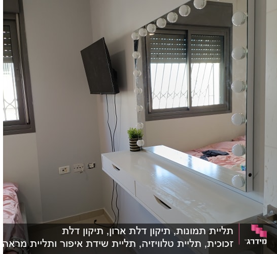 מראה עם תאורה ושולחן תלוי בחדר שינה